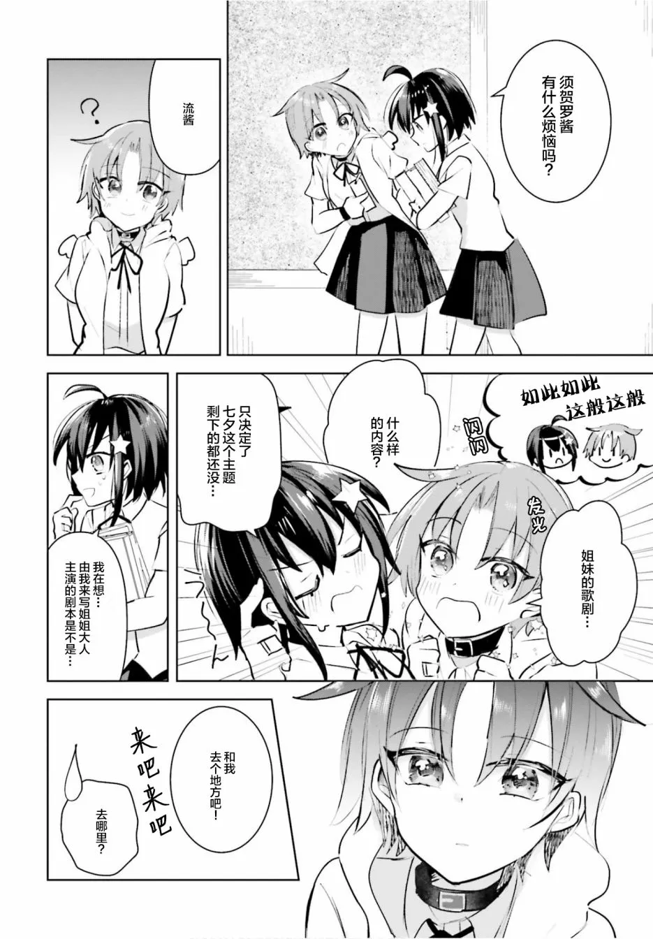 9话 第8页