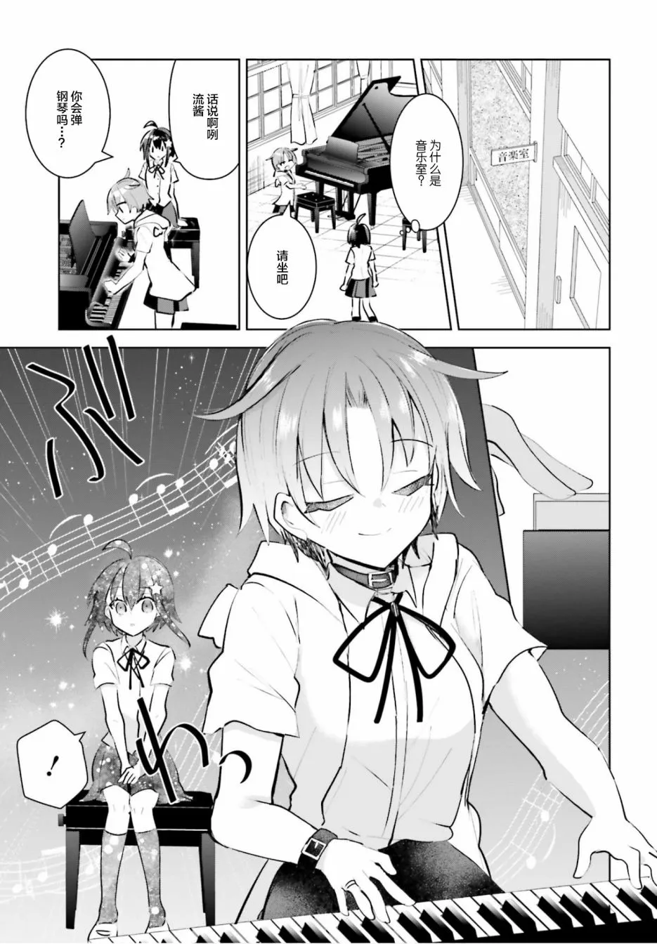 9话 第9页