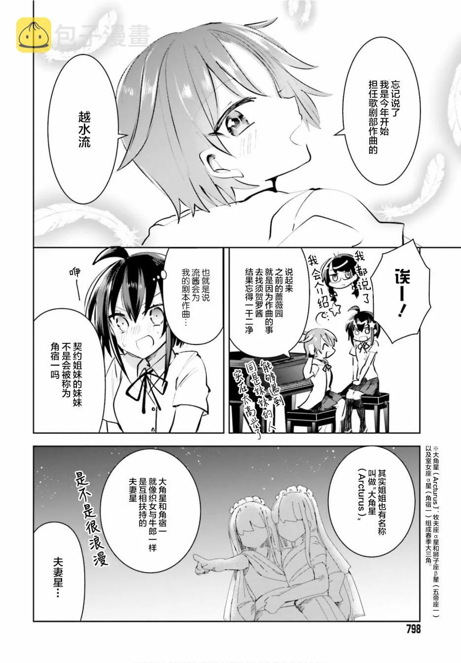 9话 第10页