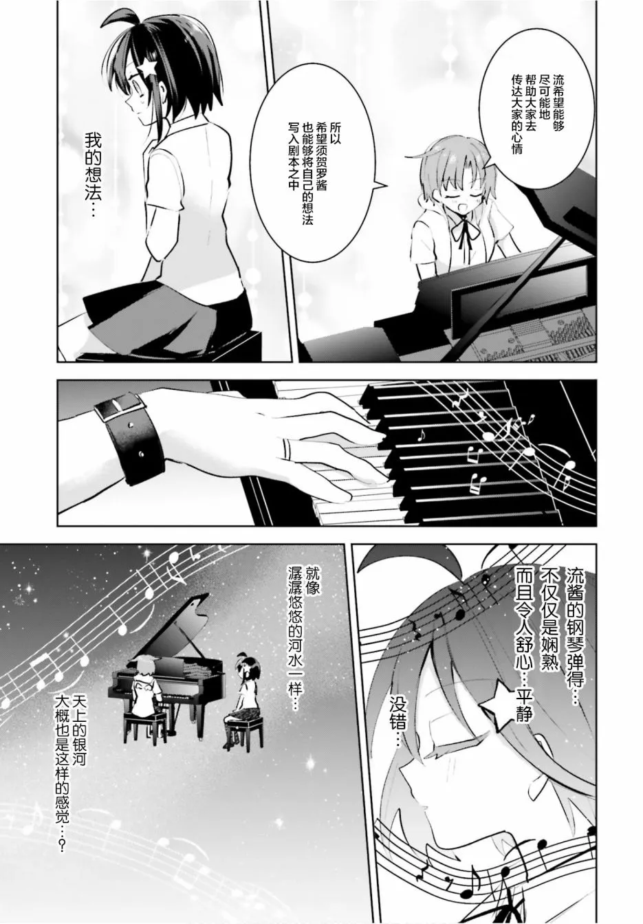 9话 第11页
