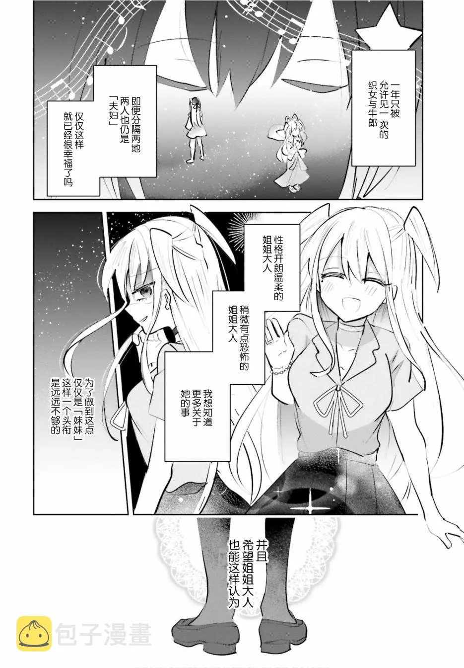 9话 第12页