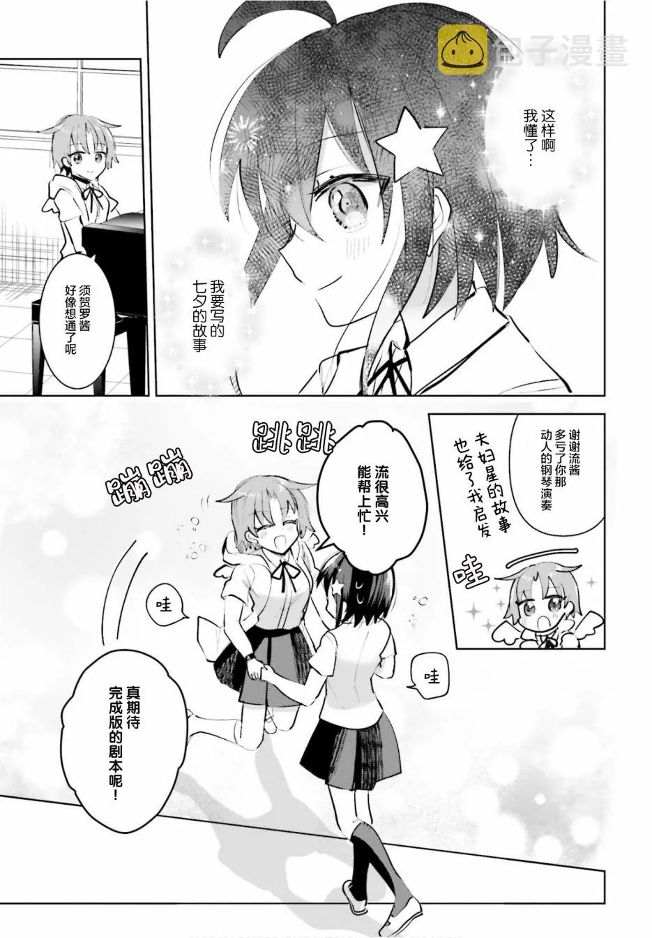 9话 第13页