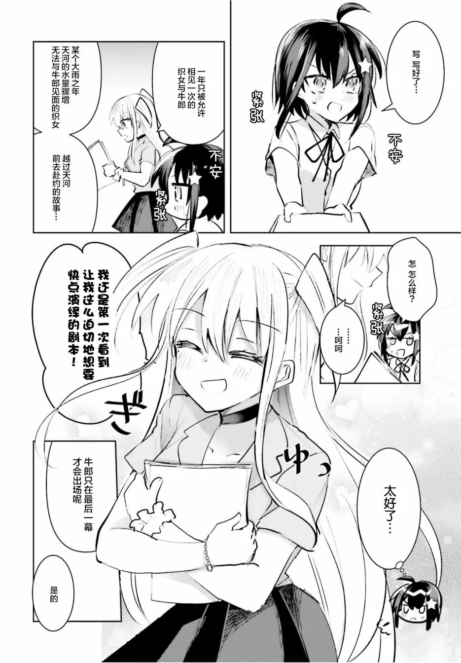 9话 第14页