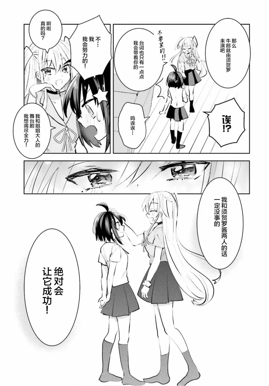9话 第15页