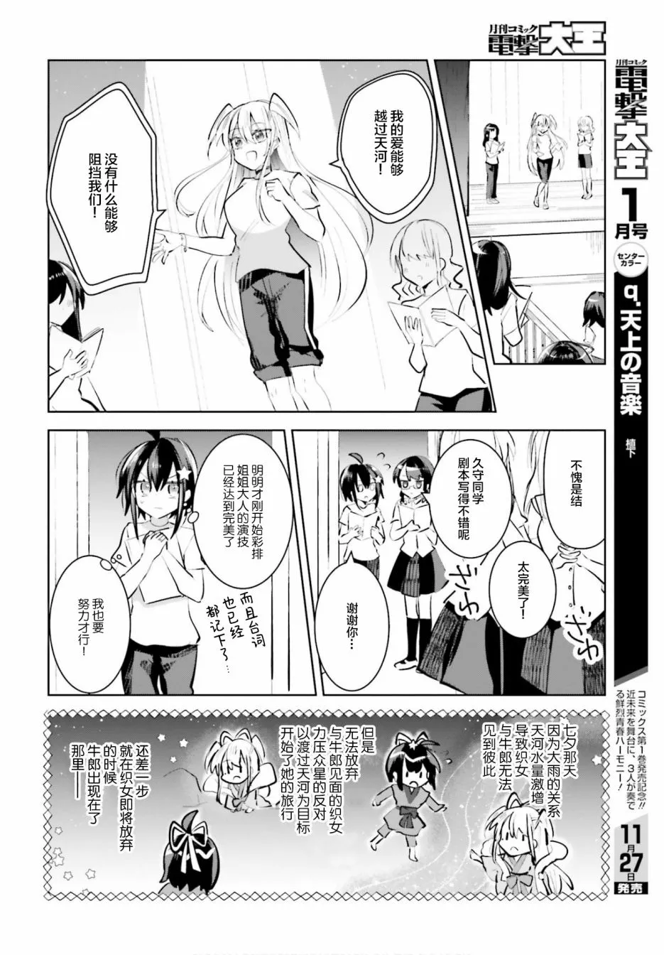9话 第16页