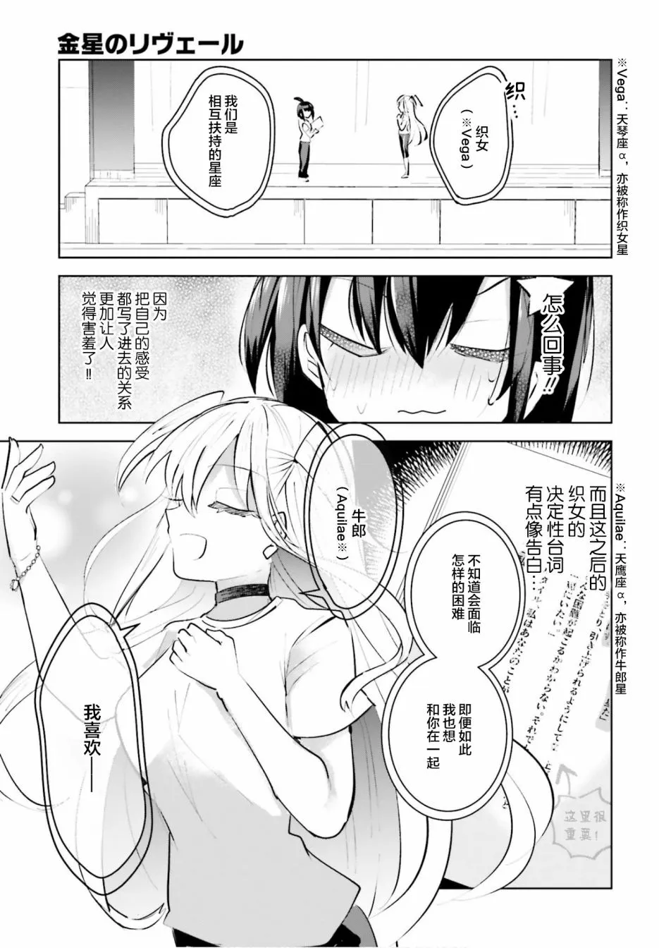 9话 第17页