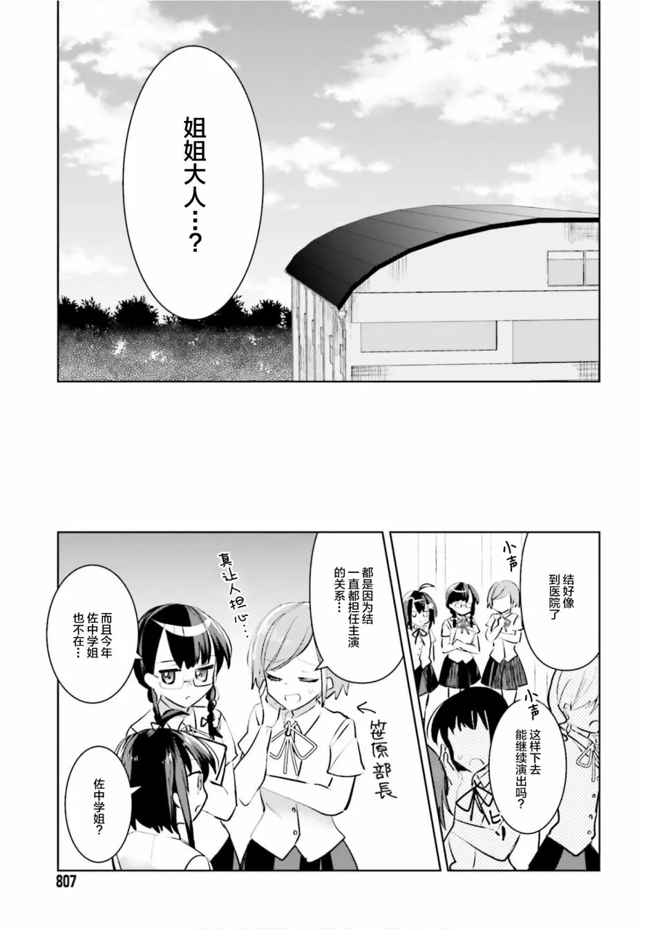 9话 第19页
