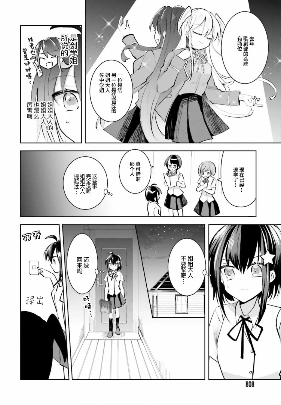 9话 第20页