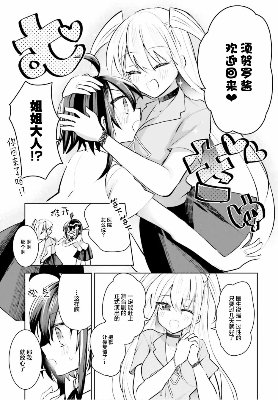 9话 第21页