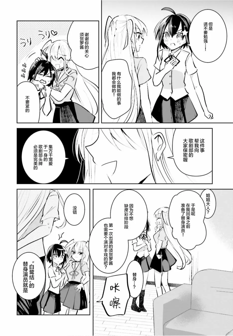 9话 第22页