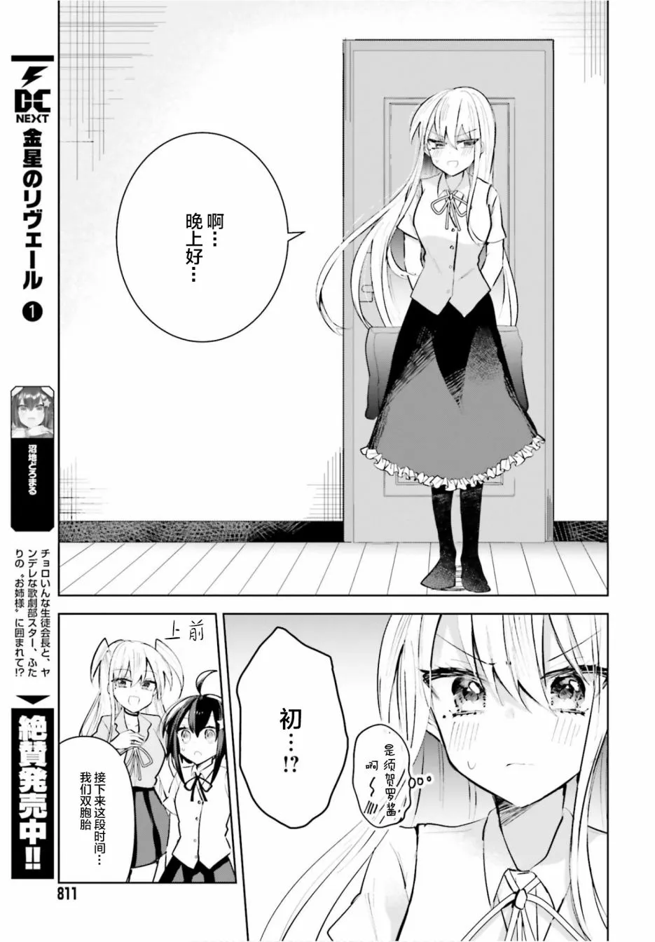 9话 第23页
