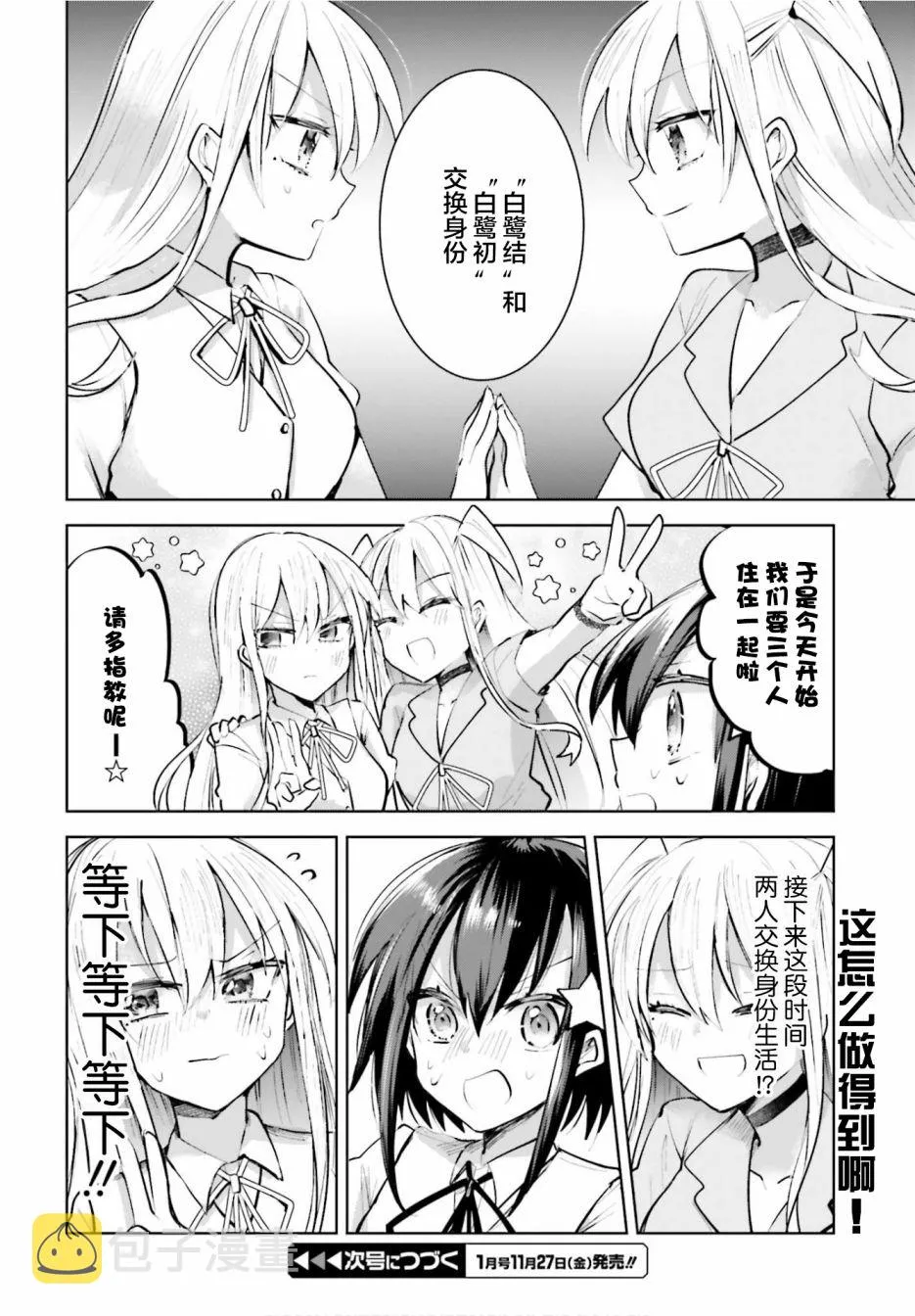 9话 第24页