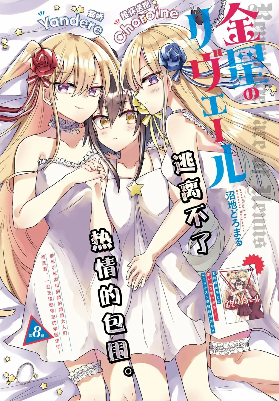 8话 第1页