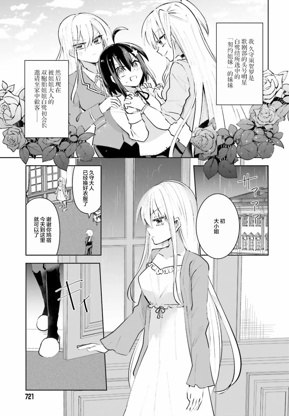 8话 第2页