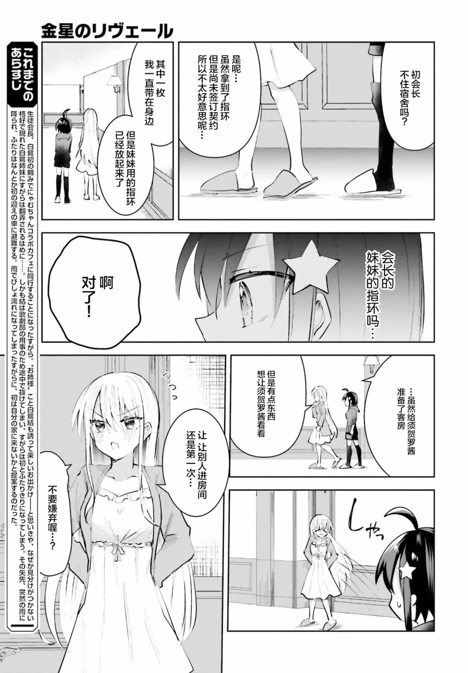 8话 第4页