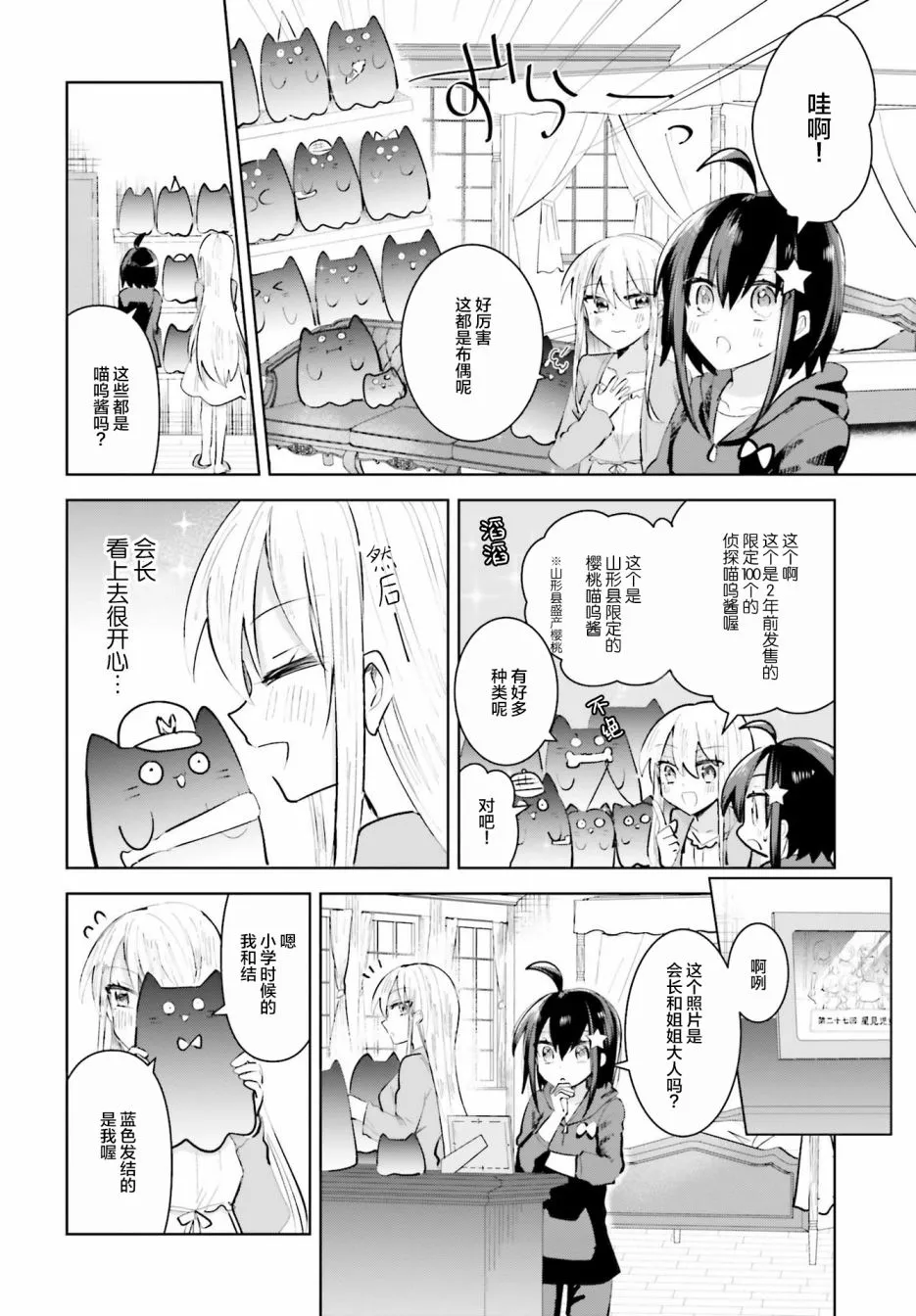 8话 第5页