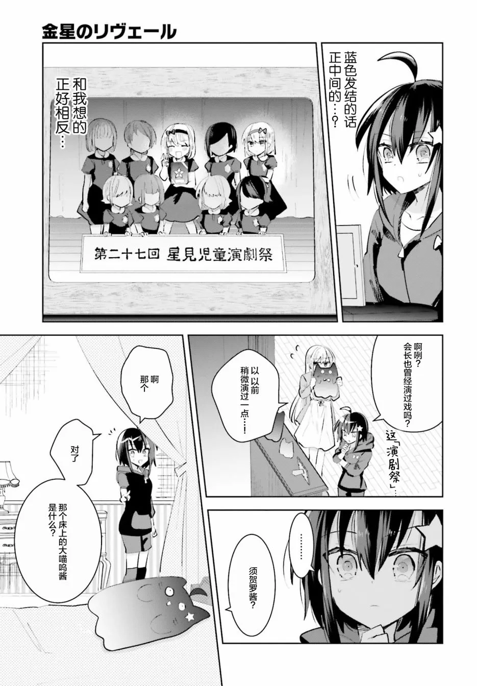 8话 第6页