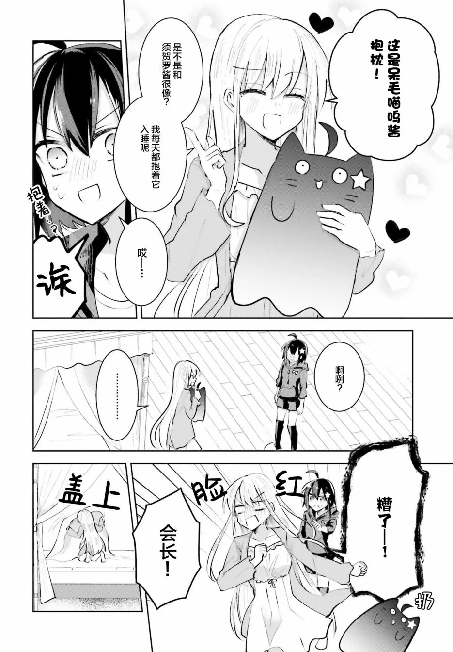 8话 第7页