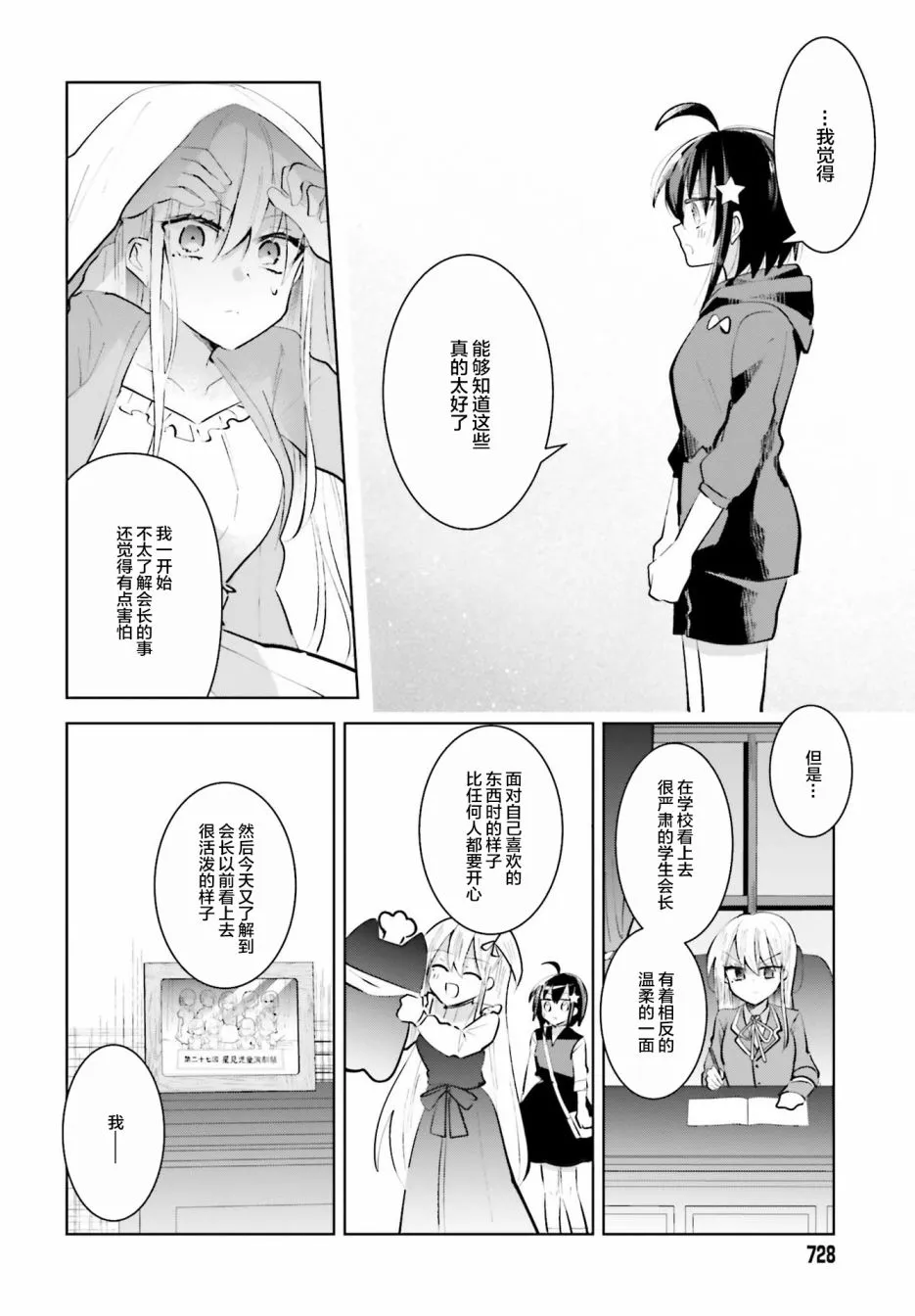 8话 第9页