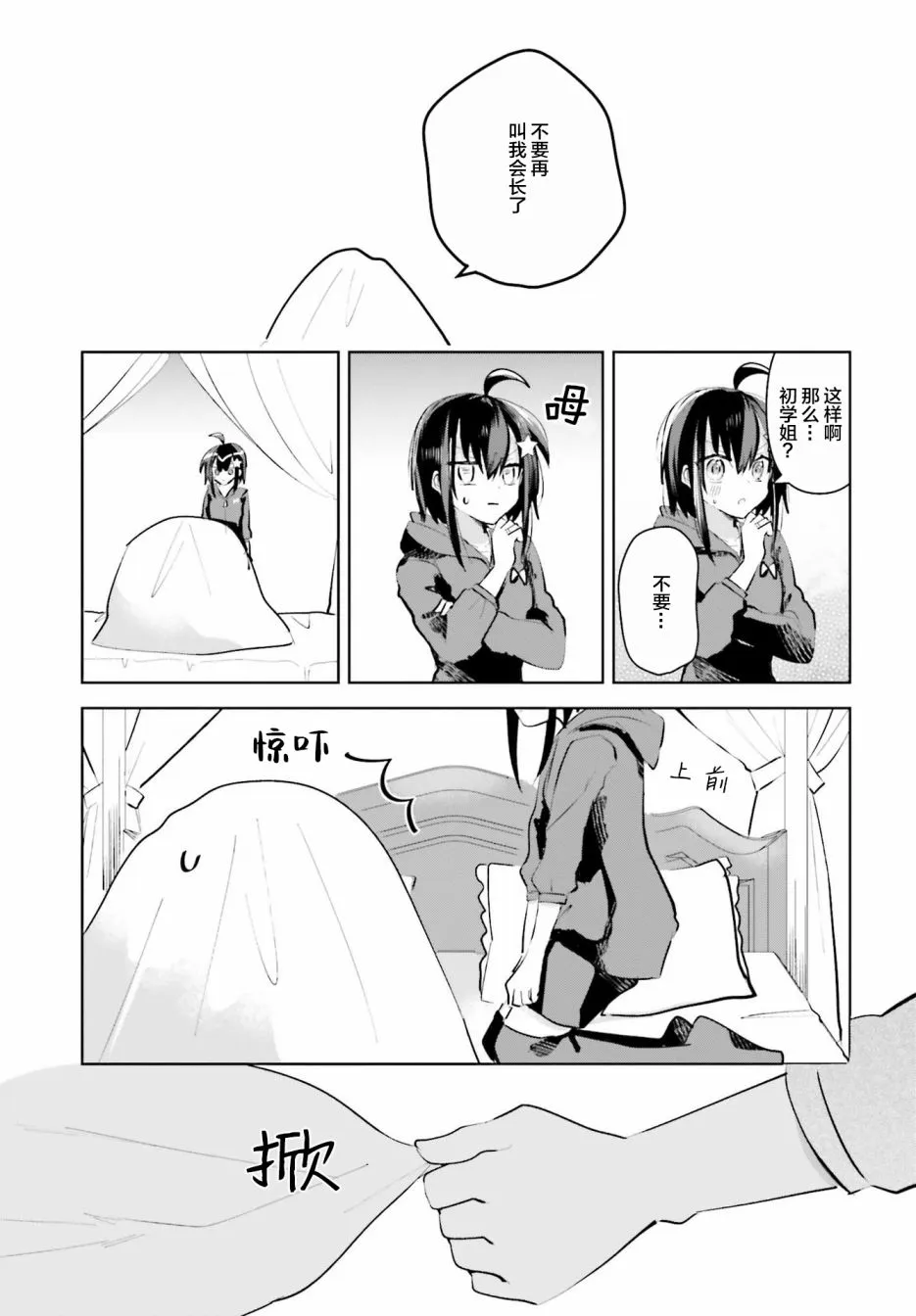 8话 第12页