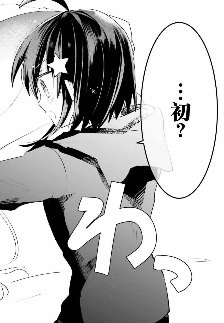 8话 第13页