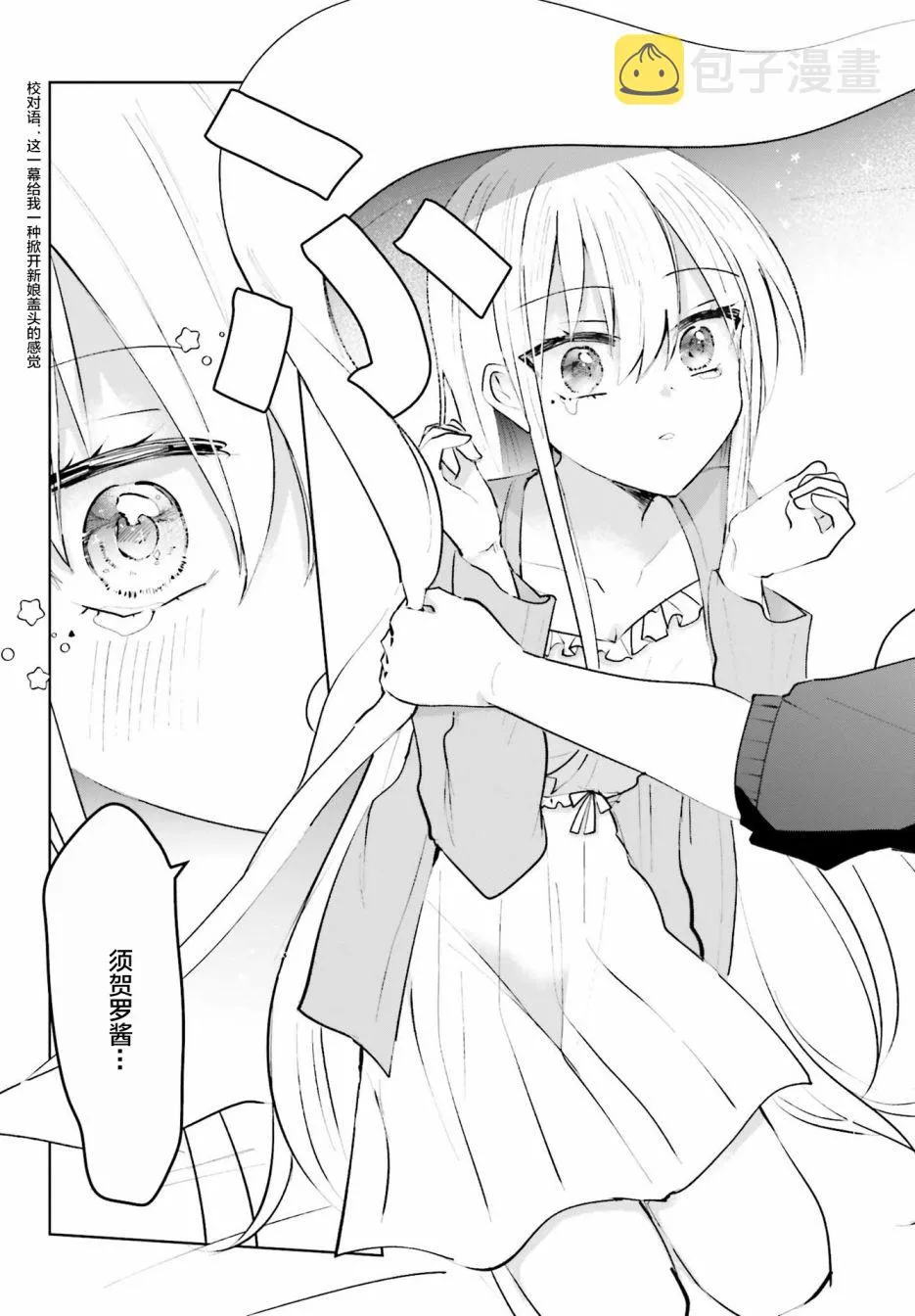 8话 第14页