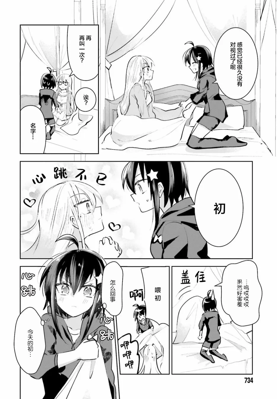 8话 第15页