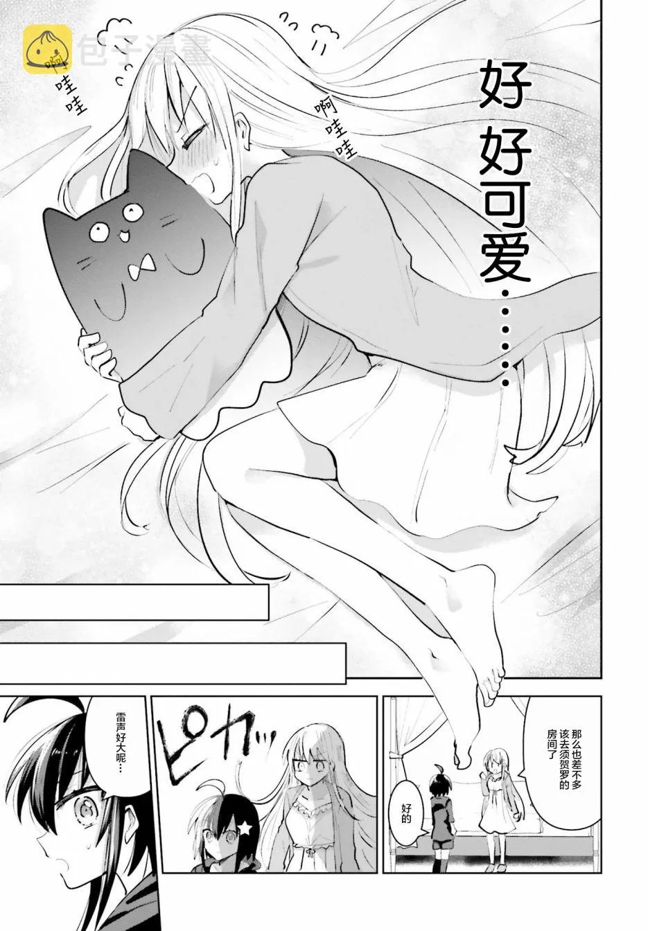 8话 第16页