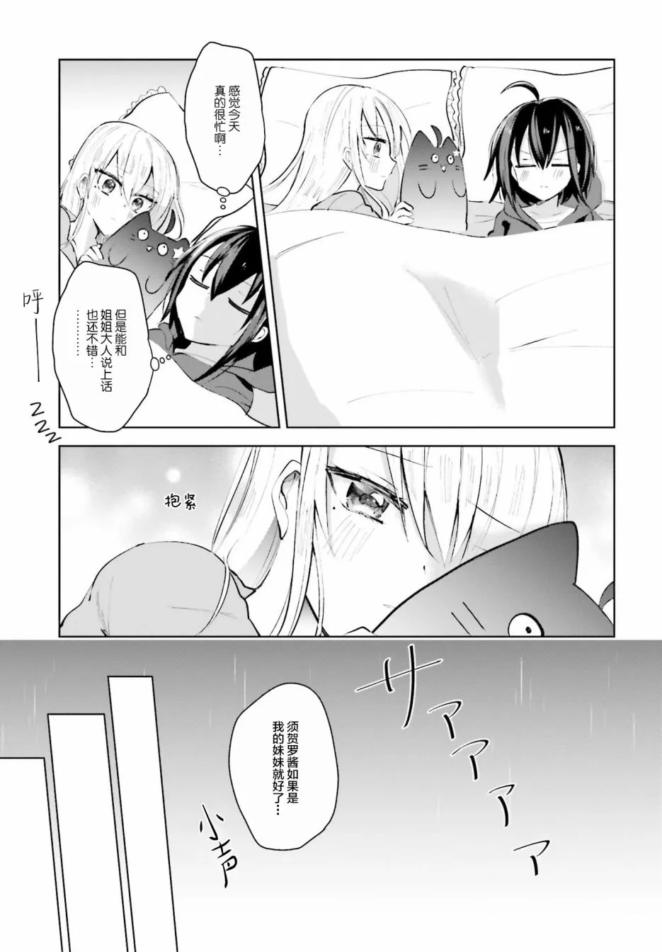 8话 第18页