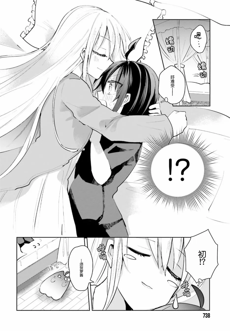 8话 第19页