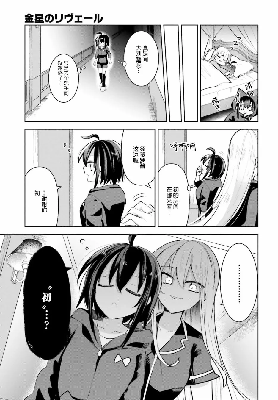 8话 第20页