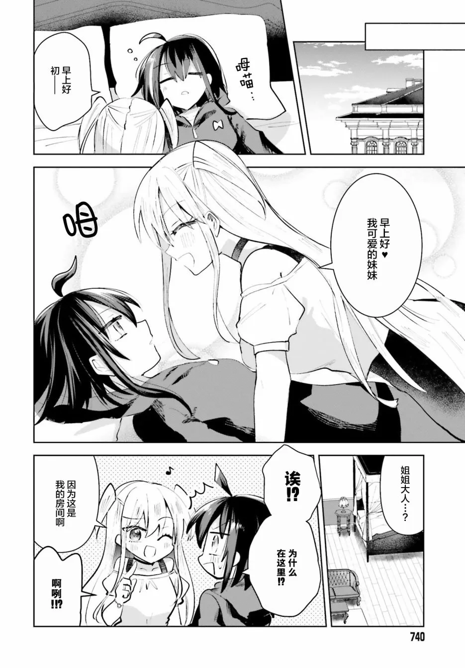 8话 第21页