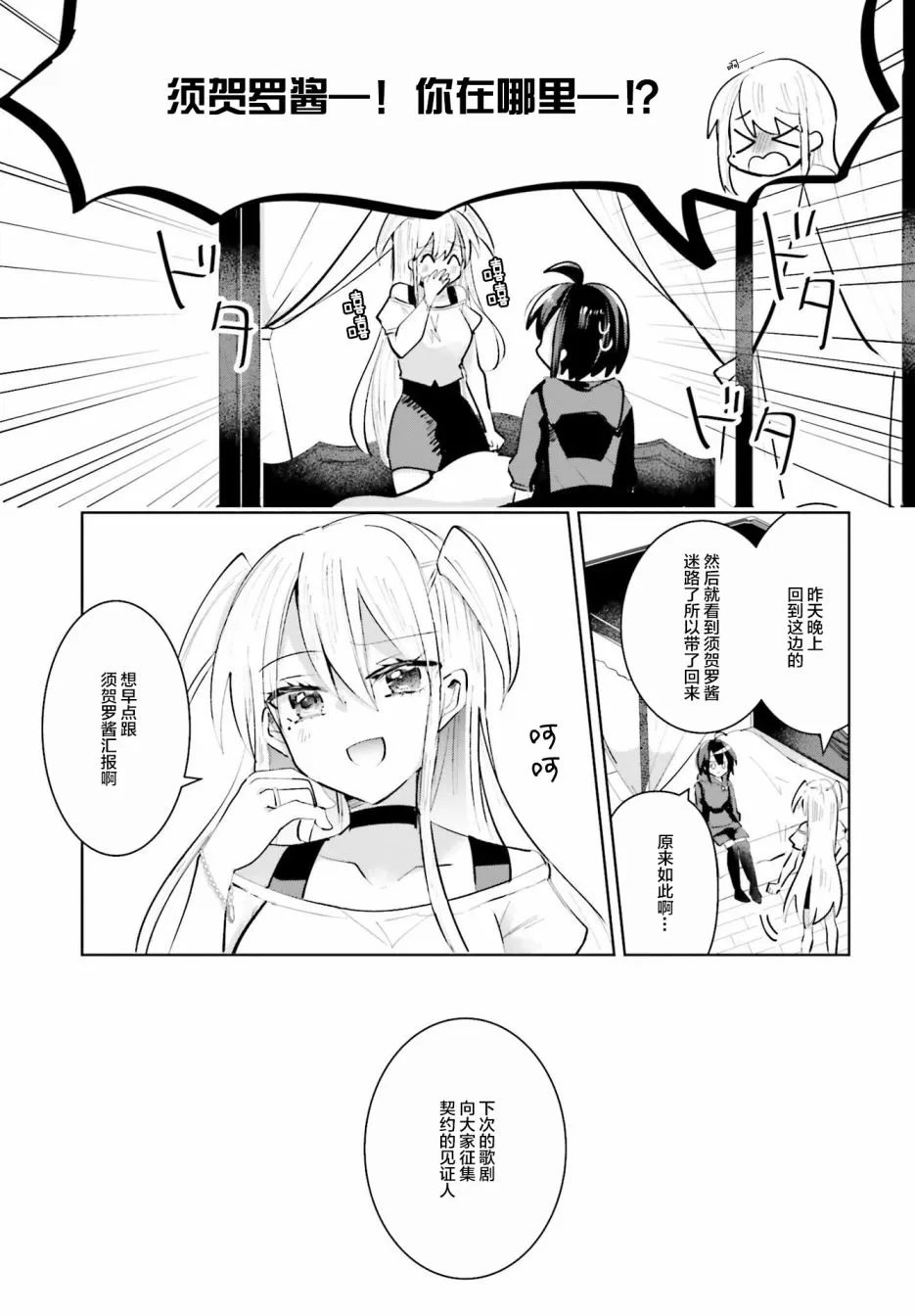 8话 第22页