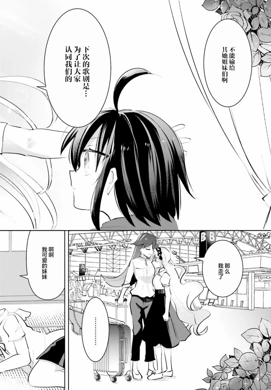 8话 第23页