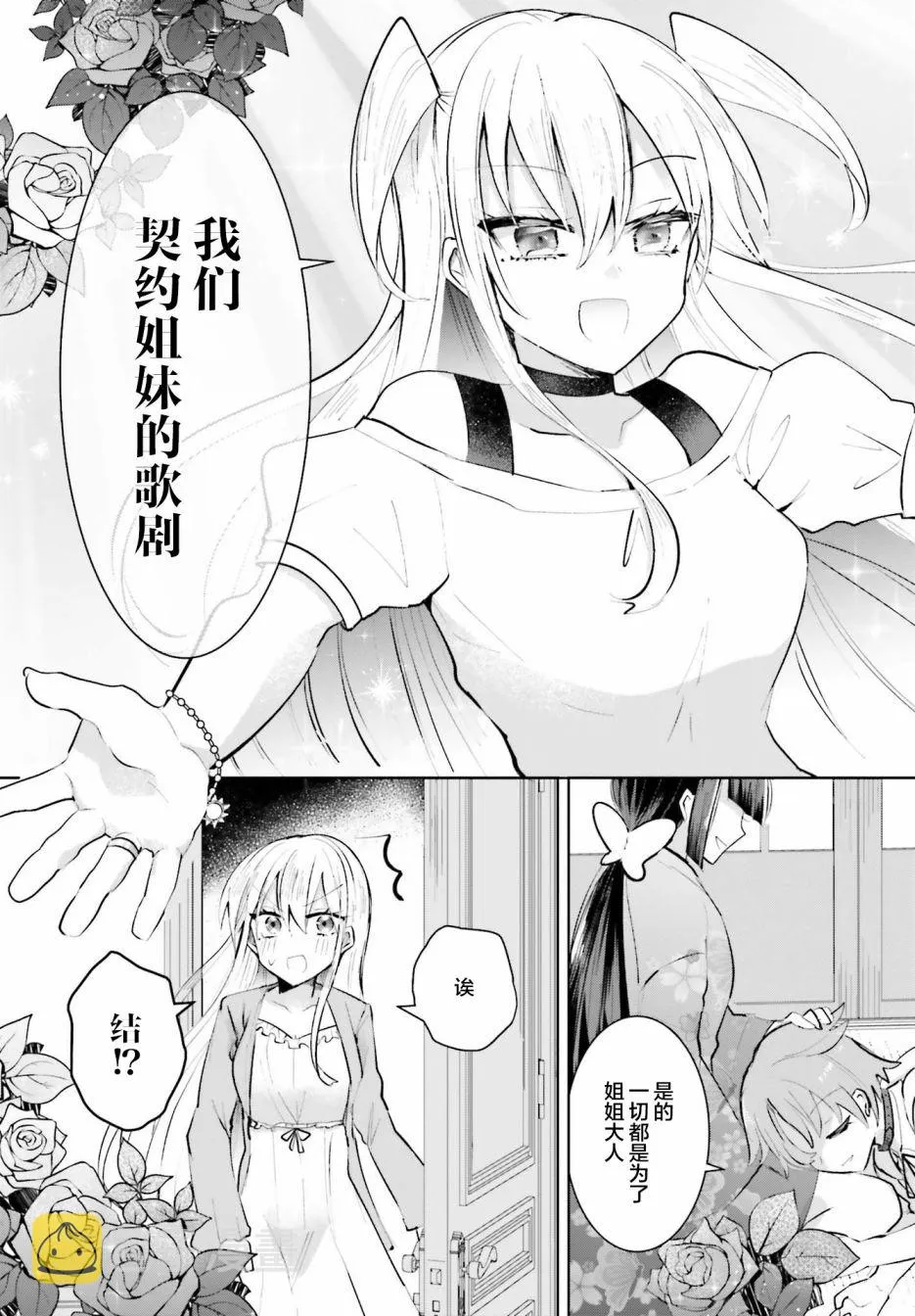 8话 第24页