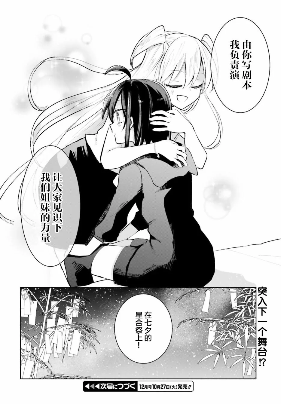 8话 第25页