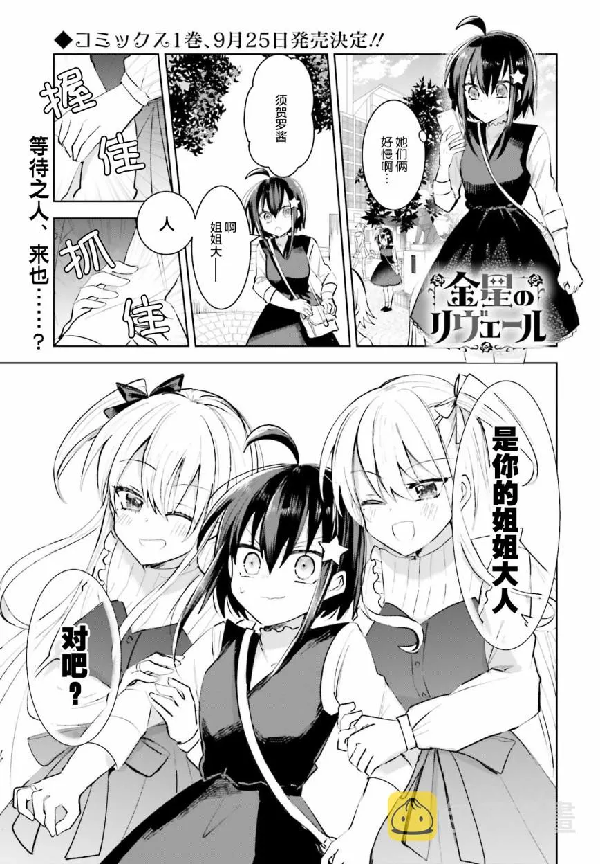 7话 第1页
