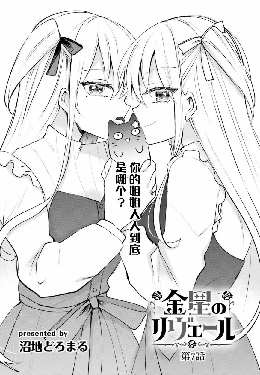 7话 第2页