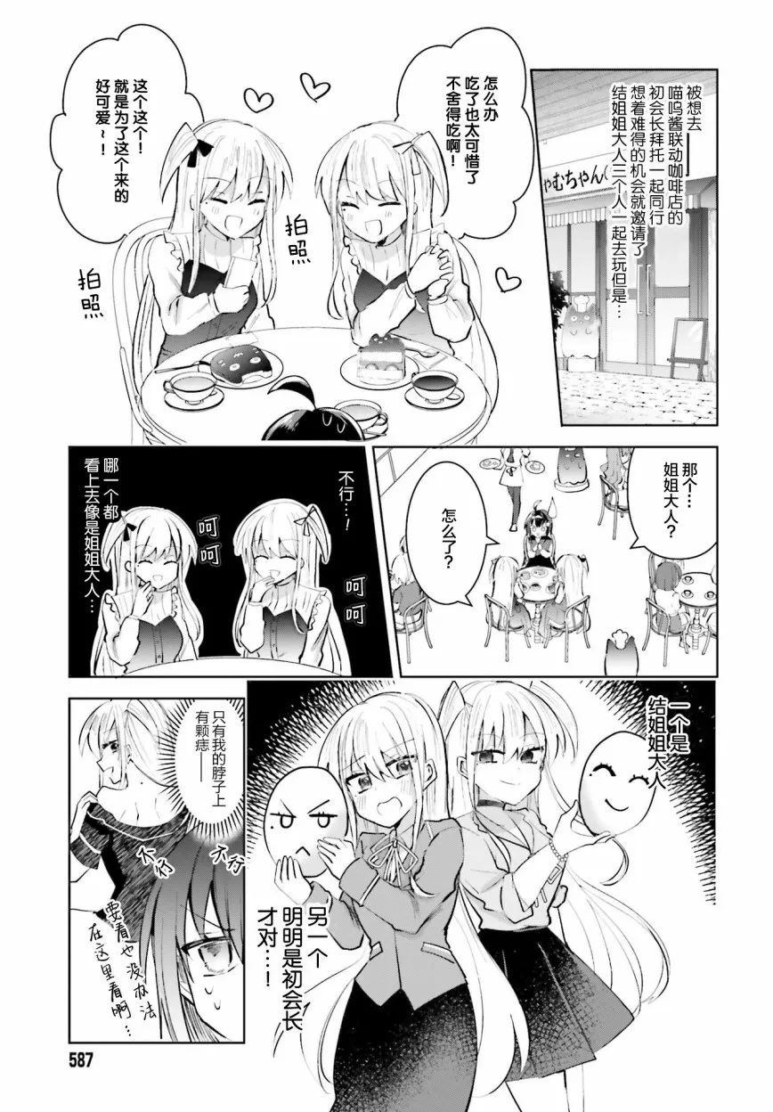 7话 第3页