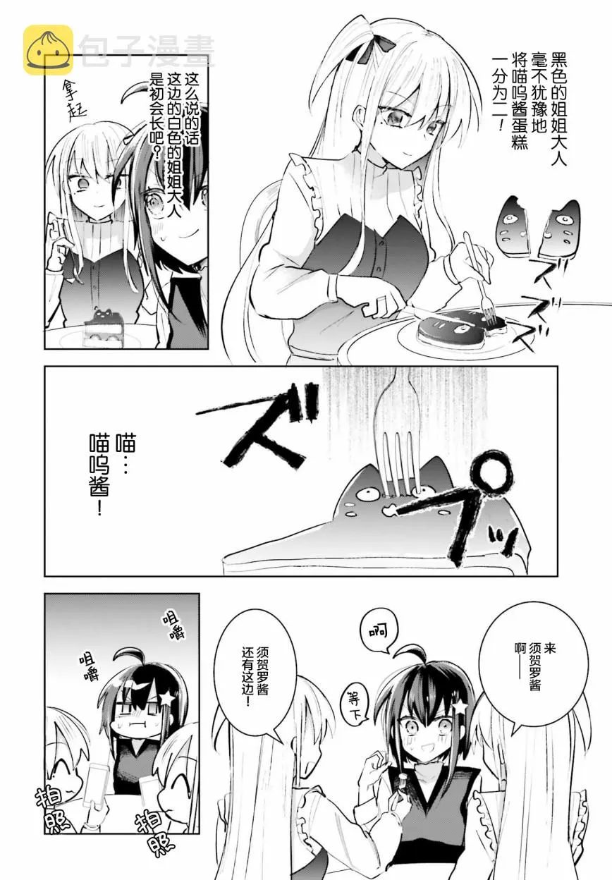 7话 第4页