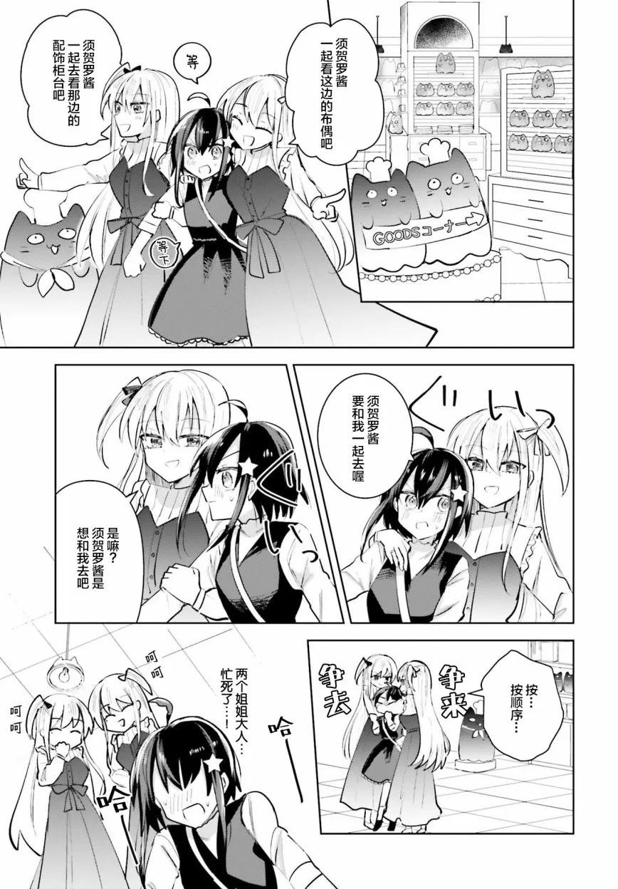 7话 第5页