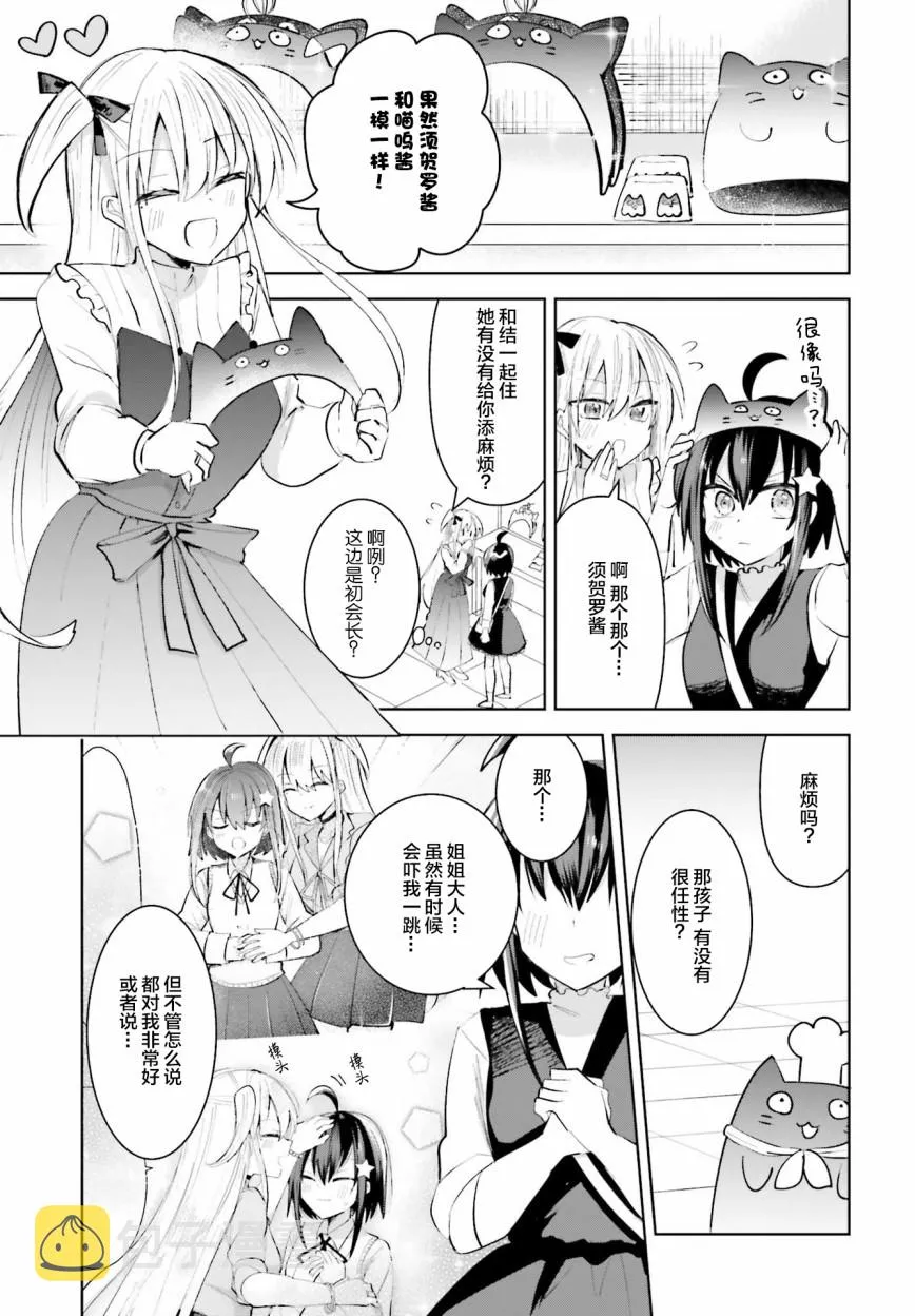7话 第7页