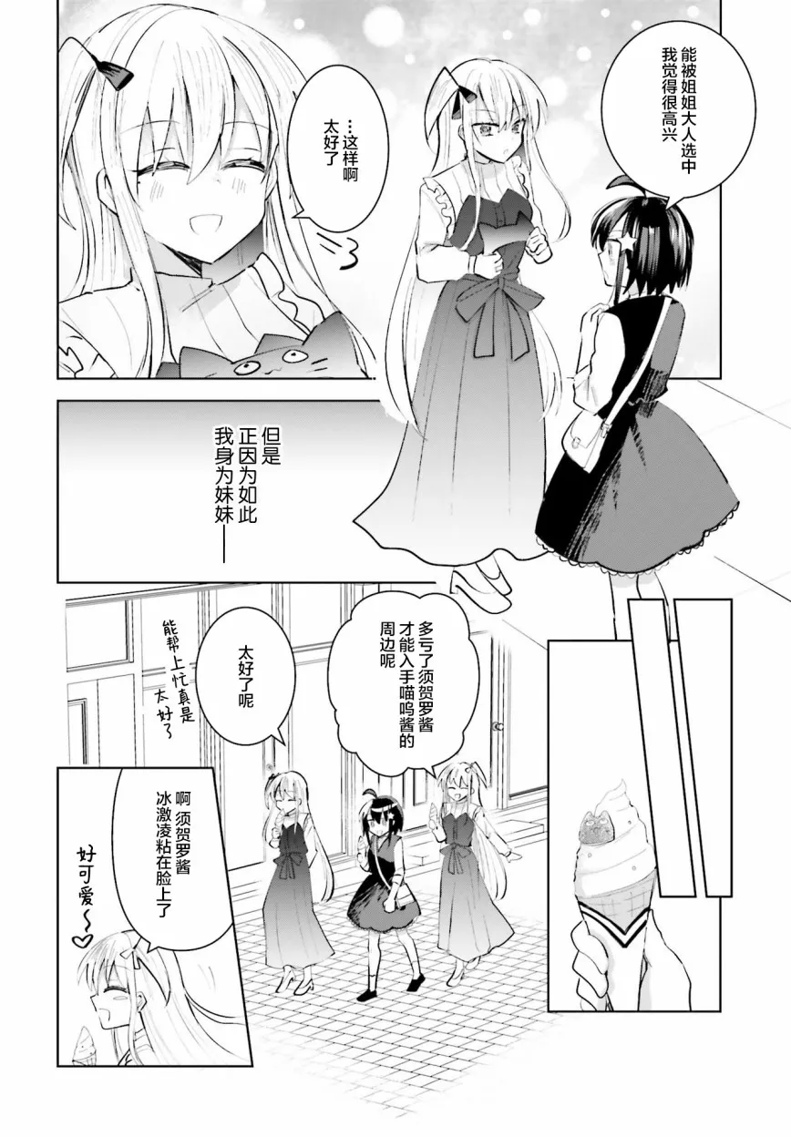 7话 第8页