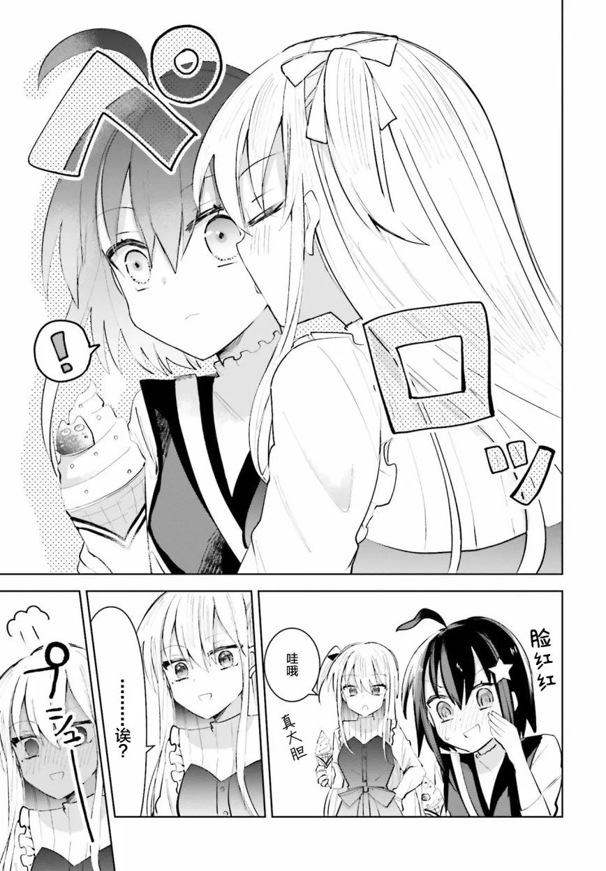7话 第9页
