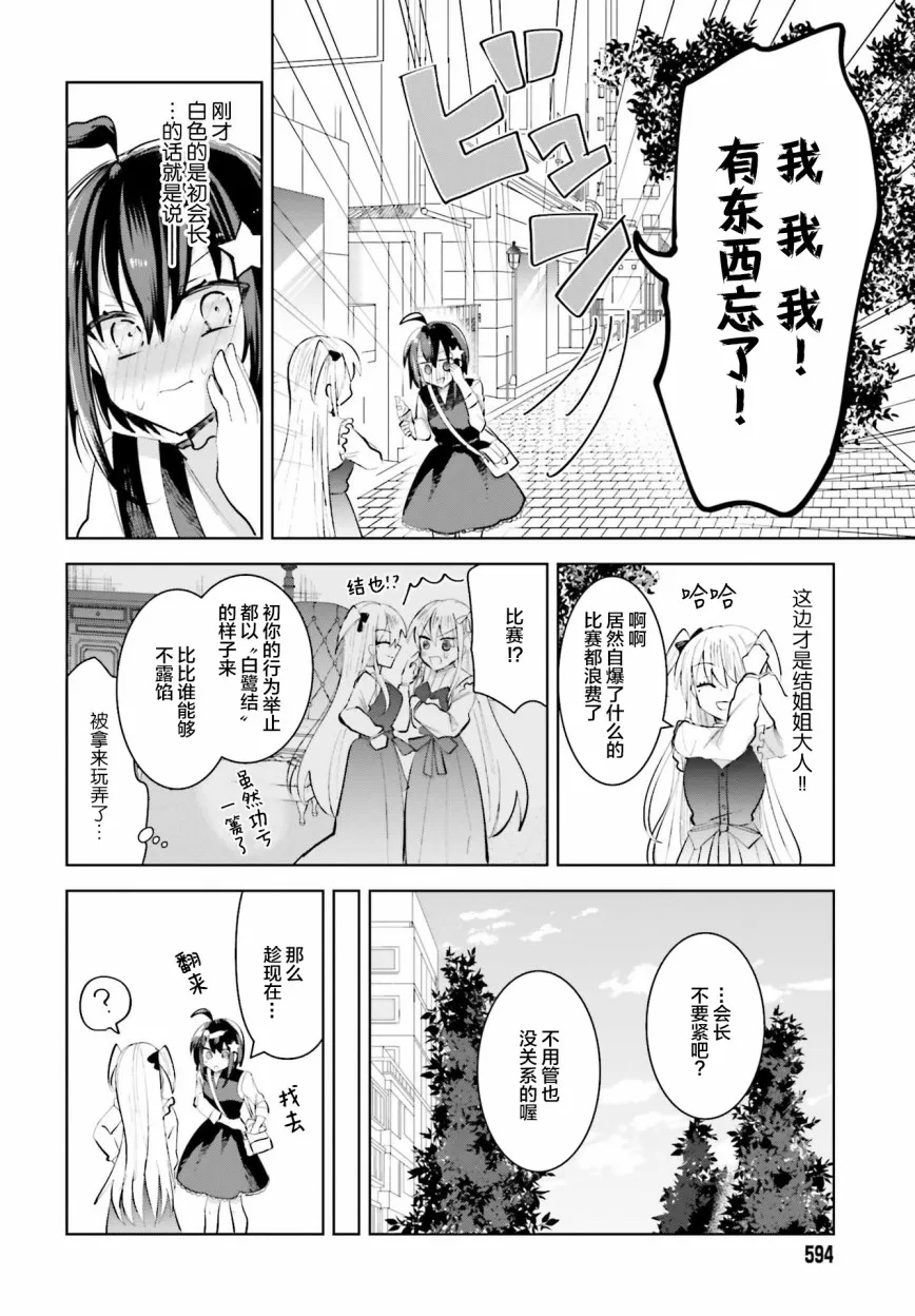 7话 第10页