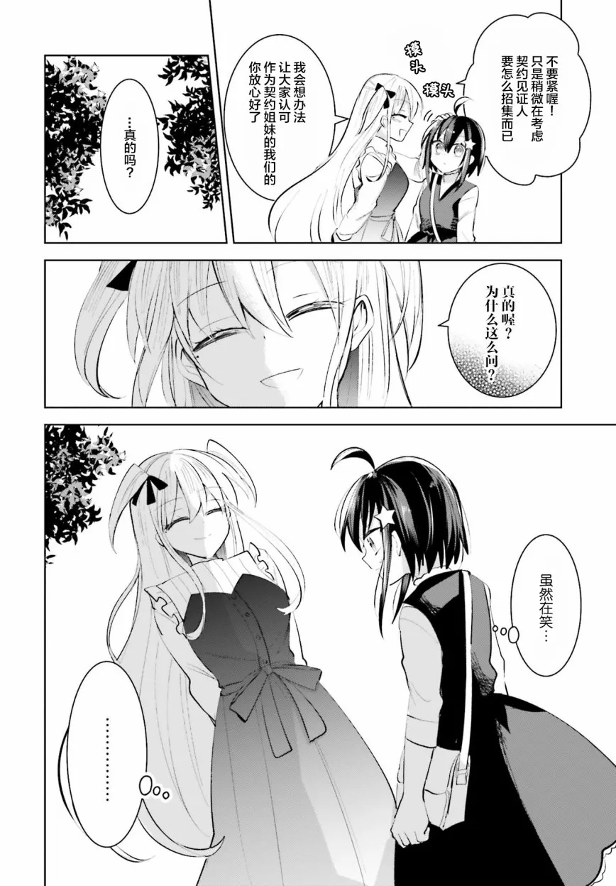 7话 第12页