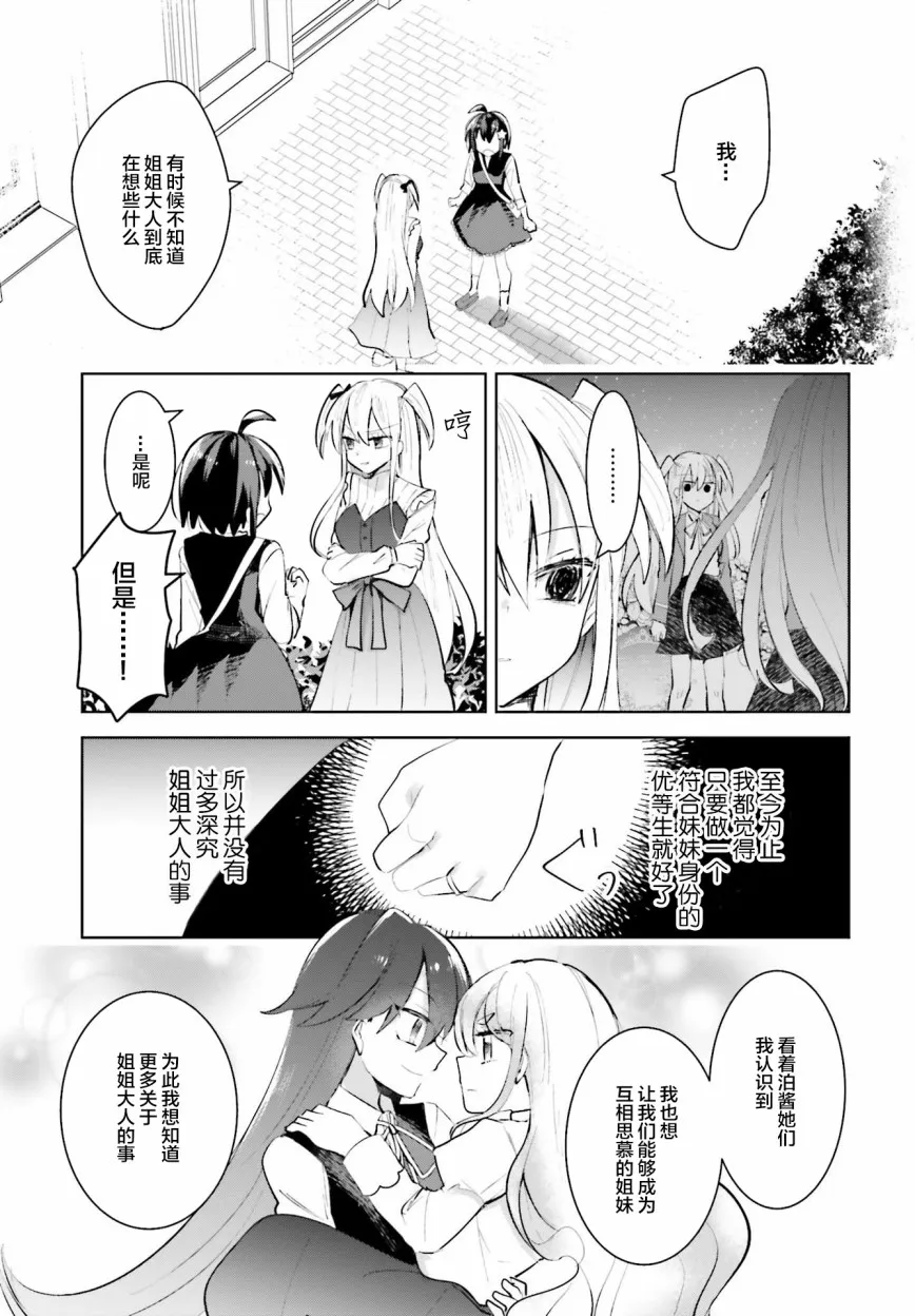 7话 第13页