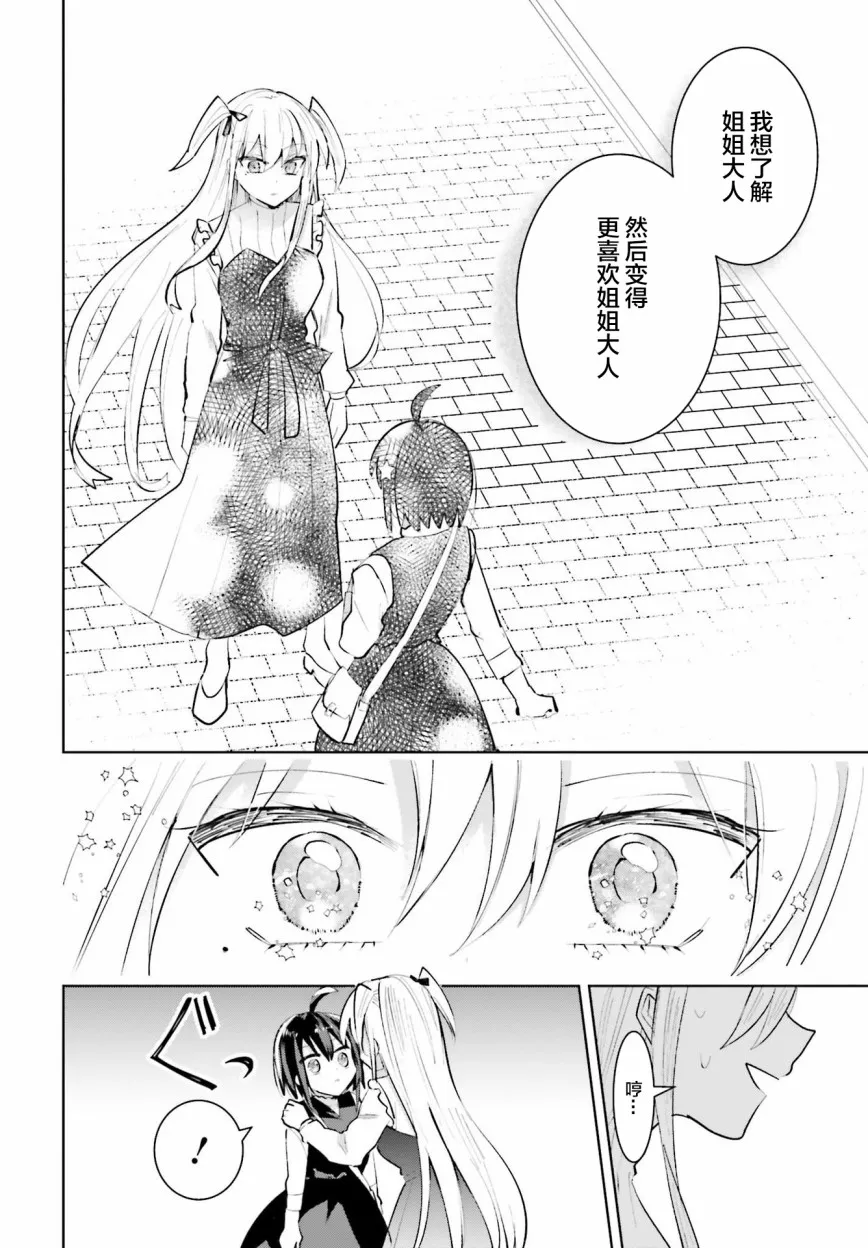 7话 第14页