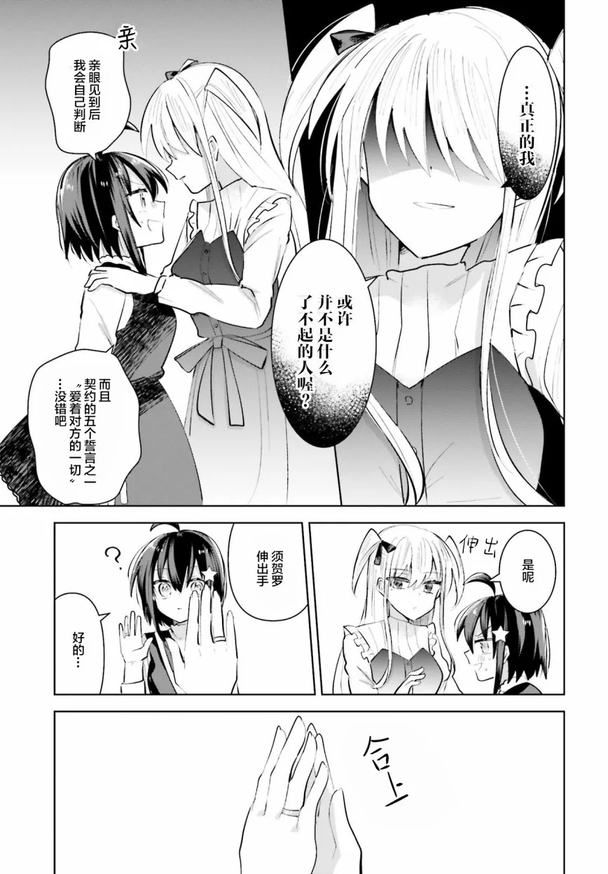7话 第15页