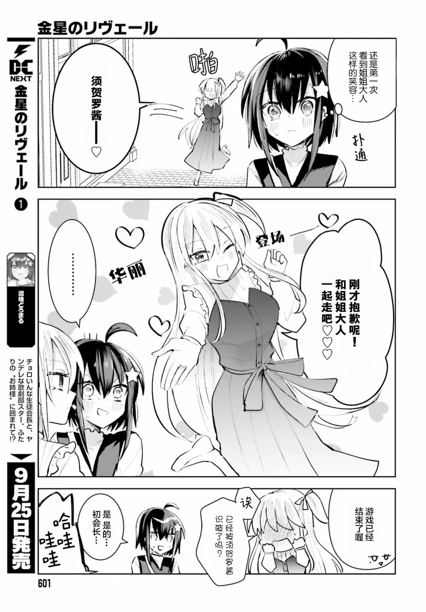 7话 第17页